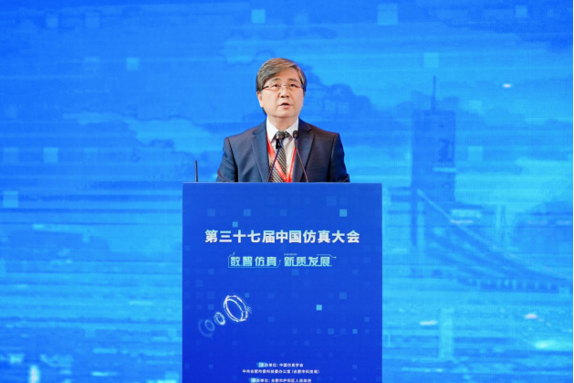 第三十七届中国仿真大会在合肥召开